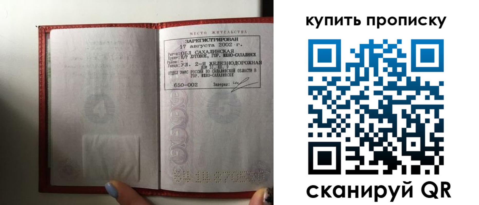 регистрация в Симферополе