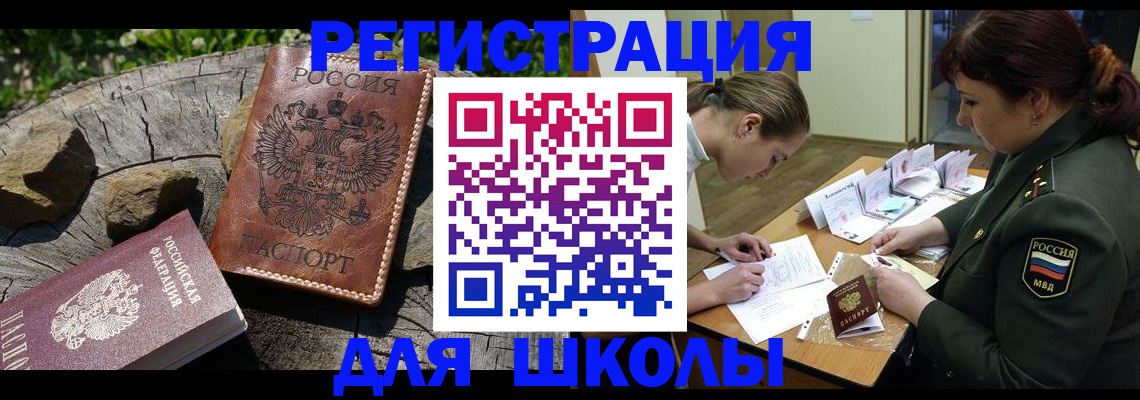 временная регистрация в квартире в Симферополе