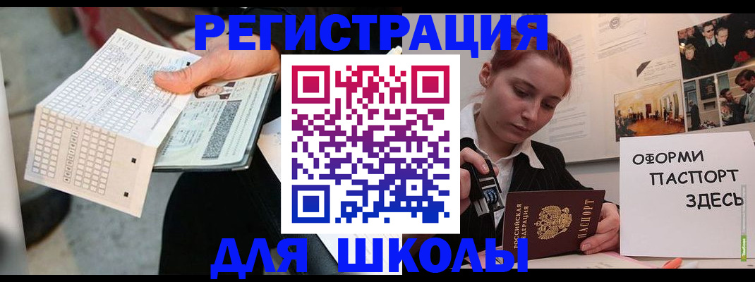 временная регистрация для всех в Симферополе