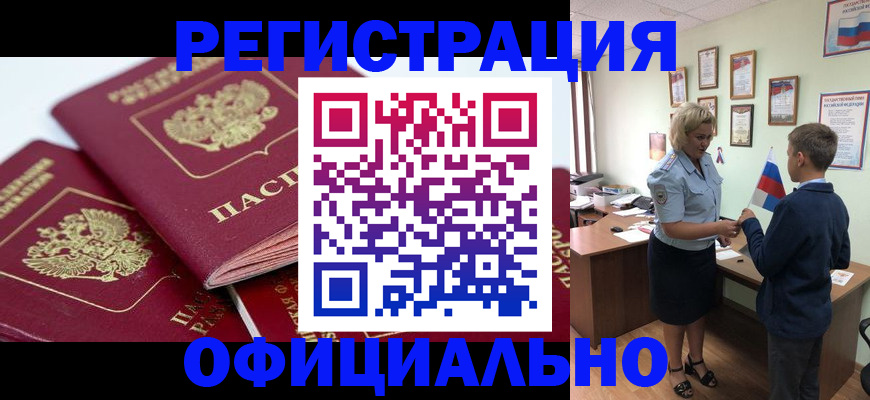 прописка для школы в Симферополе