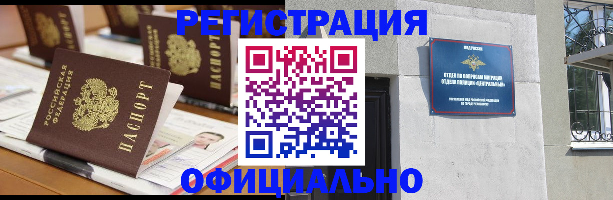 где прописаться в Симферополе