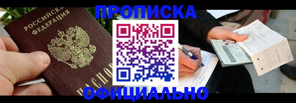 временная регистрация поиск в Симферополе