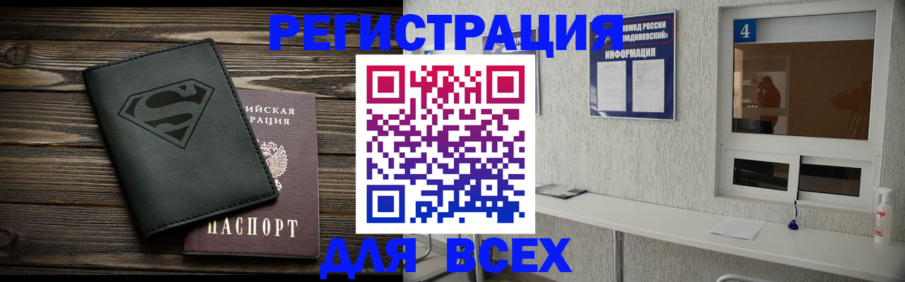 прописка для школы в Симферополе