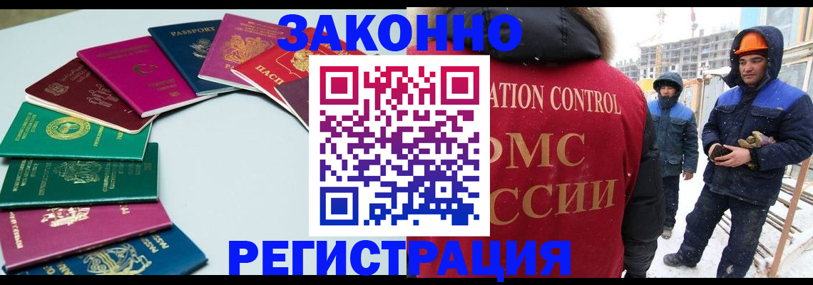 прописка регистрация в Симферополе