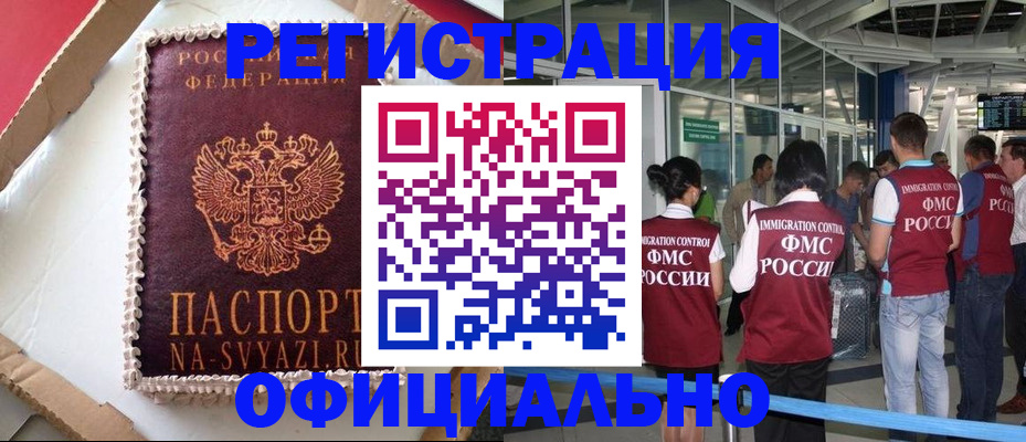 временная регистрация для всех в Симферополе